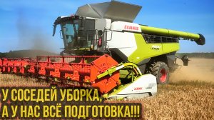 Соседи начали уборку ЯЧМЕНЯ! комбайн CLAAS LEXION! Мы продолжаем подготовку, чиним МТЗ-82 и Торум!