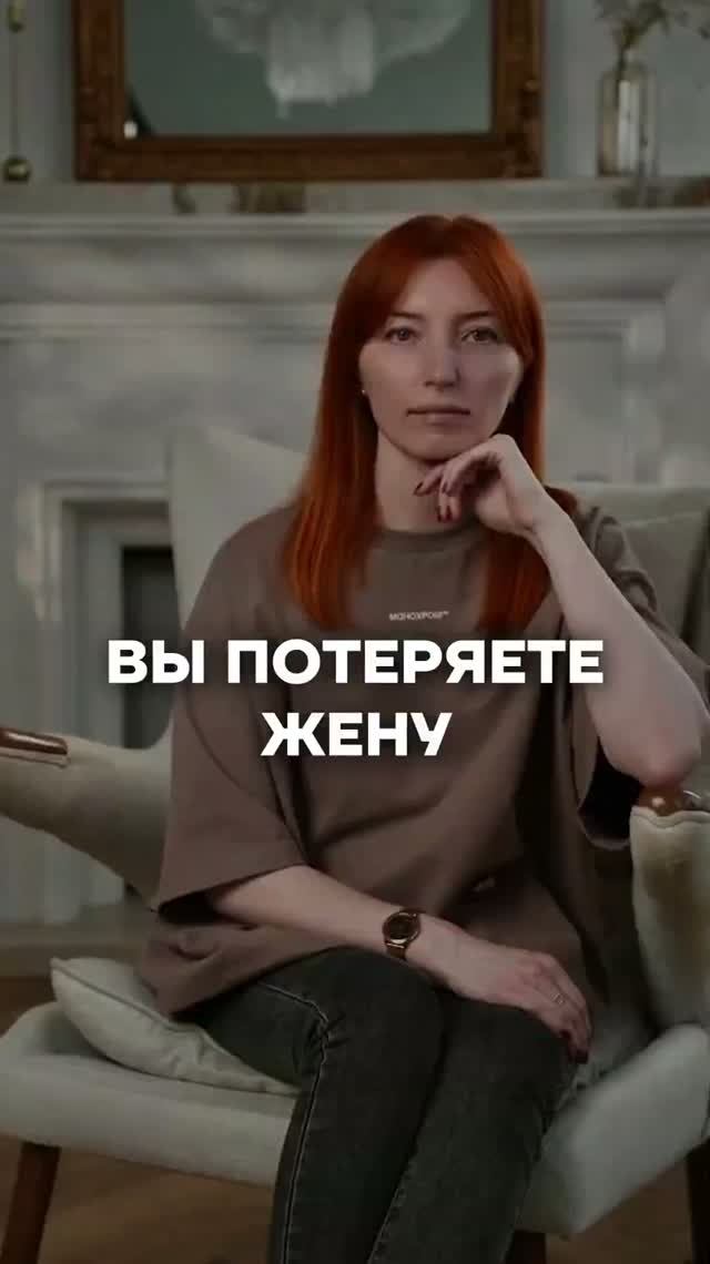 Как потерять жену? #психология #осознанность #отношения #психолог #саморазвитие