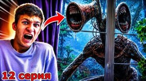 Сиреноголовый НАШЕЛ НАС! 12 серия