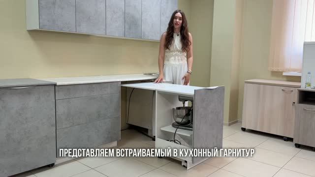 Где хранить кухонную технику? Обзор модулей «Роберт» и «Роберт+»