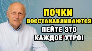 Почки простое средство, которое реально вернет здоровье 💪