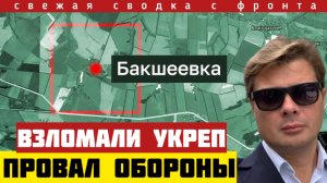 Тревожные новости. Враг бежит. Большой успех ВС РФ. Сводка фронта 05/07-26
