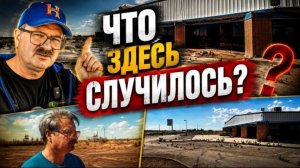 Новое: Посреди пустыни Аризоны я нашёл заброшенный автосалон. Что здесь произошло?