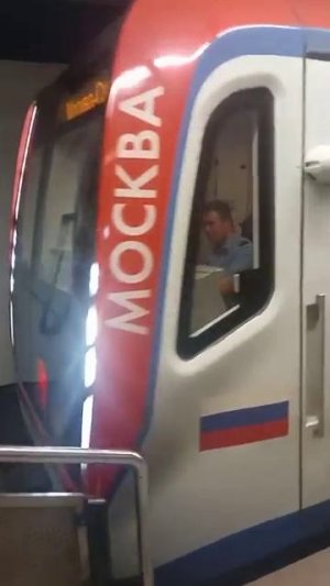 современный поезд метро Москва уезжает со станции