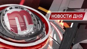 Накрыли «рыбную мафию»/«Новости дня» 04.08.2026