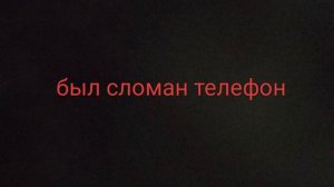 я вернулся