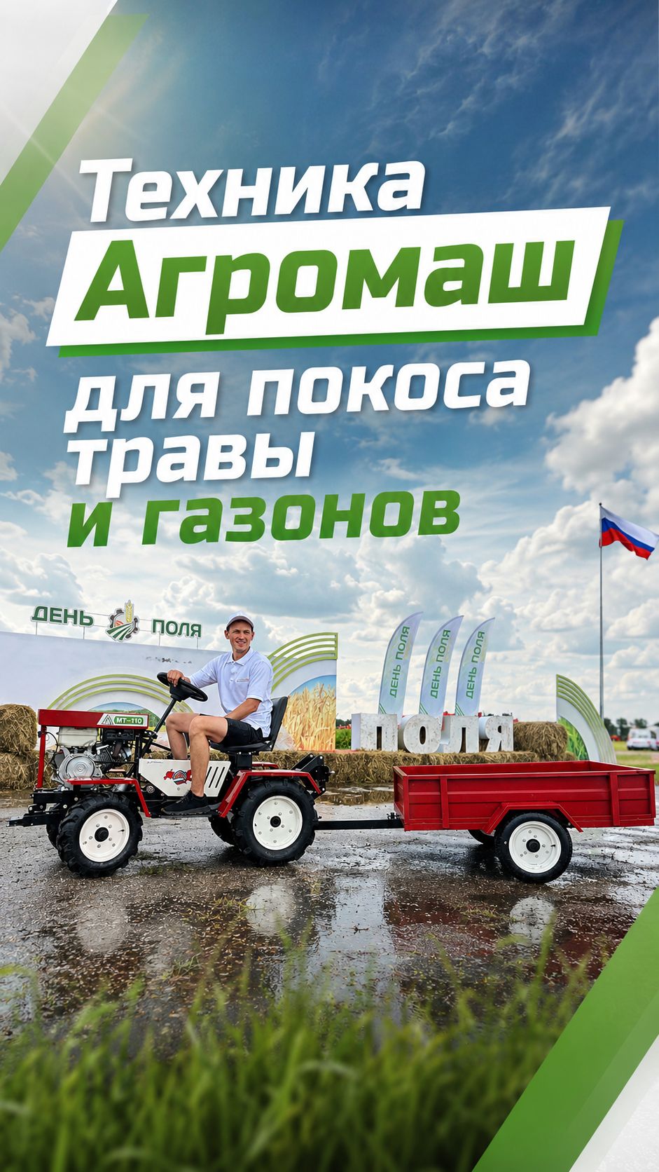 🔥 Один за всех: на что способен МТ-110 Агромаш ТПК