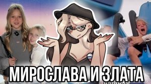 [Fanlerok] Обзор на Мирославу из Златочку! Остановите аттракцион!