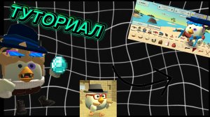 👖 ТУТОРИАЛ КАК СОЗДАТЬ МОЙ СКИН В ЧИКЕН ГАН !!! 🔫🔫🔫