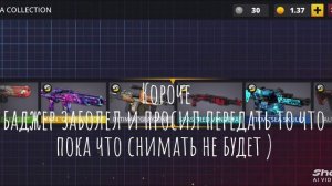 БАДЖЕР ЗАБОЛЕЛ И СНИМАТЬ НЕ БУДЕТ(он просил это рассказать,потому что у него нету сил )