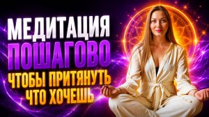 Как начать медитировать. Пошаговая инструкция для начинающих