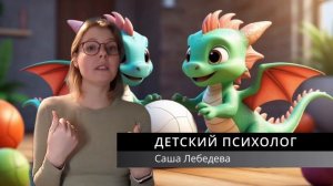 Как приручить драконов?