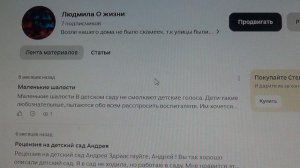 ПОМОГИТЕ РАЗВИТИЮ КАНАЛА ДЗЕН💥Людмила О жизни💥  ПОДПИШИСЬ💯