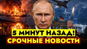 ГЛАВНЫЕ НОВОСТИ СЕГОДНЯ - 04.08.2026