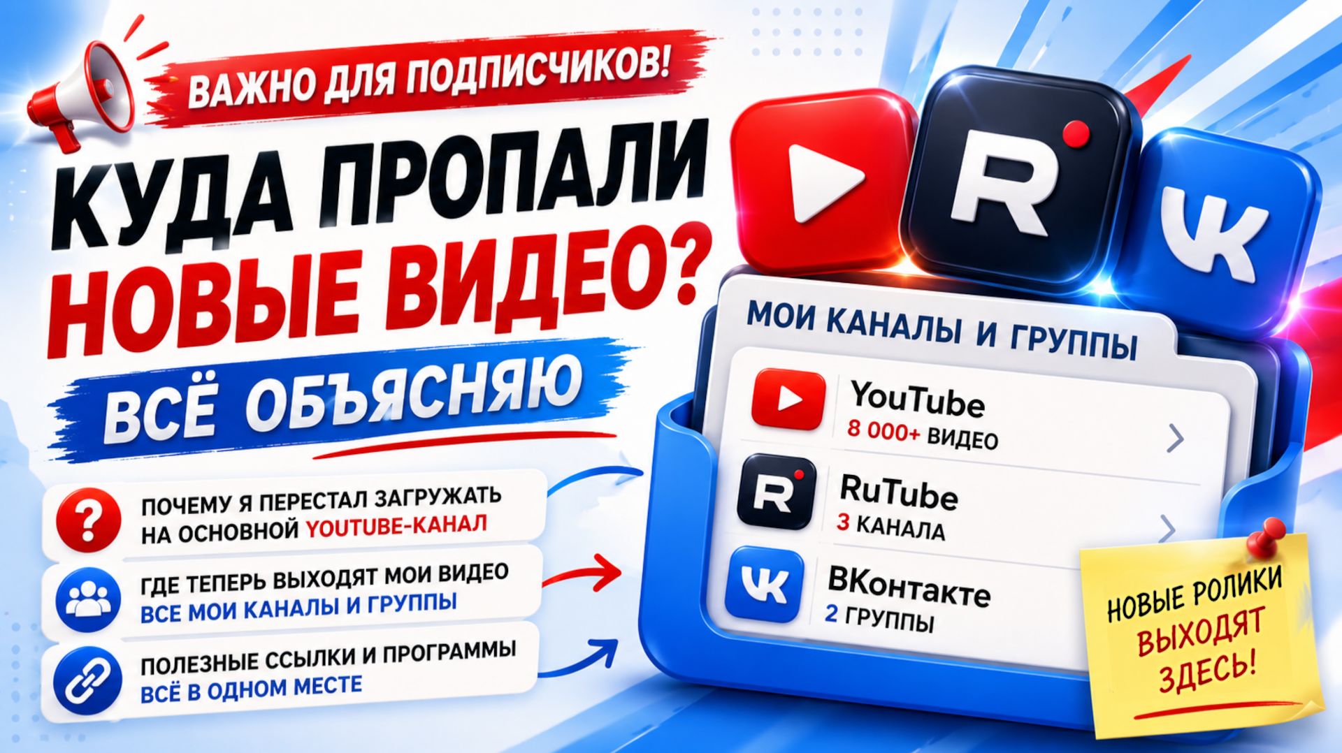 Почему я перестал загружать видео на основной YouTube-канал и где теперь выходят новые ролики