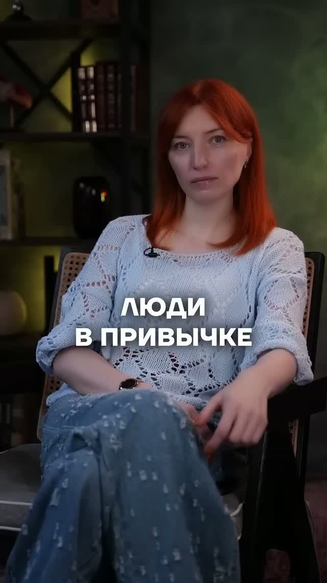 Ставь лайк если УЗНАЛ себя или своих близких! осознанность отношения психолог саморазвитие