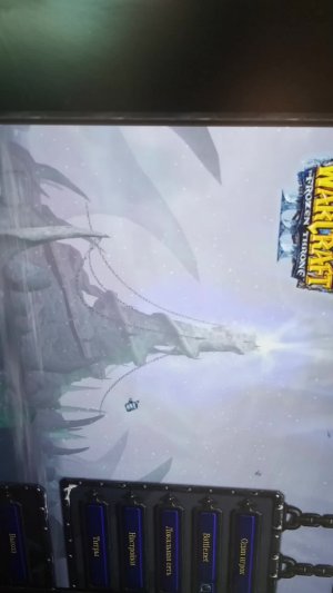 Варкрафт играем