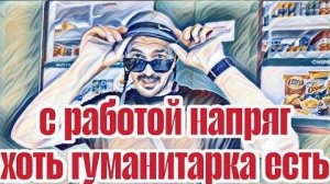 Диана ВонХ деньги от ее квартиры вложили в покупку новой.Леха вынужден прогибаться.