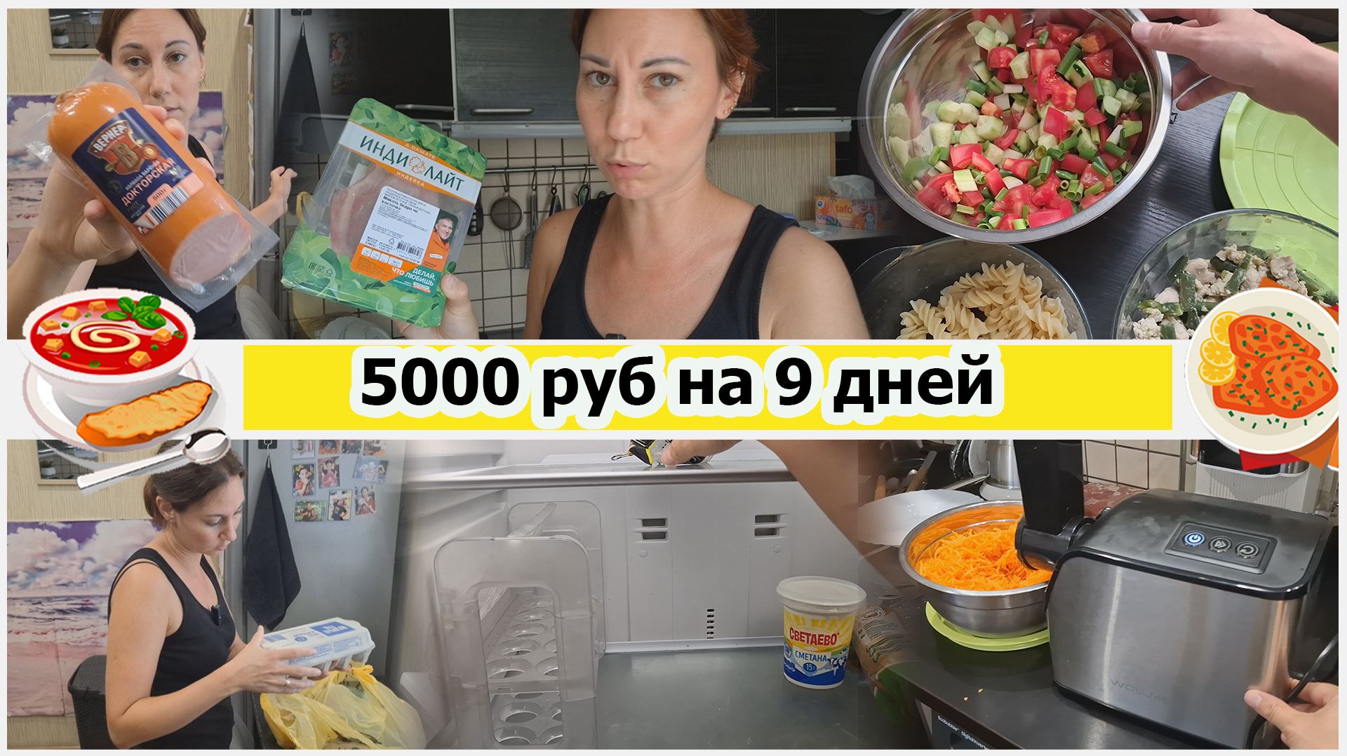Дожить до зарплаты. 5000 рублей на 9 дней