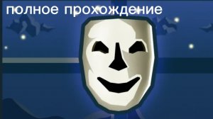 брей кин полное прохождение видео от git9_Mb