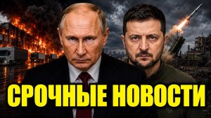 Новое оружие России // Страшные последствия в Европе // Рекордный налёт беспилотников