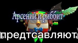 Интро