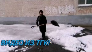ЛЁША ЧИСТИТ СНЕГ У ШКОЛЫ!
