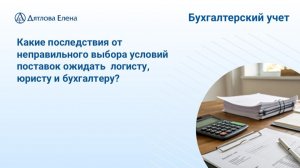 ИНКОТЕРМС. Важность указания точного адреса доставки