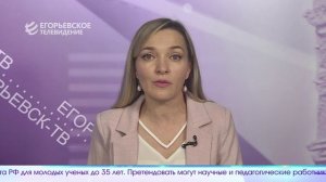 Новый выпуск программы “Егорьевск сегодня” от 3.08.26