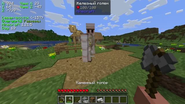 прохождение майна (а откуда 2 голема в конце?)