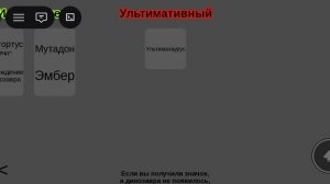играю в ролевую игру с динозаврами в роблокс