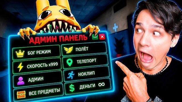 Я ПОЛУЧИЛ АДМИН ПАНЕЛЬ В БОЛЬНИЦЕ ДЛЯ ЖИВОТНЫХ