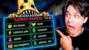 Я ПОЛУЧИЛ АДМИН ПАНЕЛЬ В БОЛЬНИЦЕ ДЛЯ ЖИВОТНЫХ