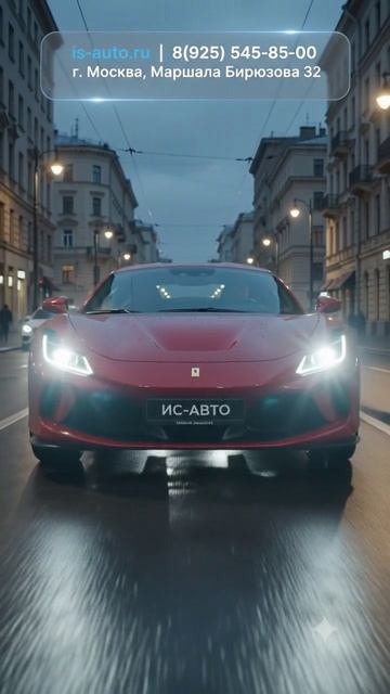 Авто твоей мечты ближе, чем ты думаешь! 🔥🚗