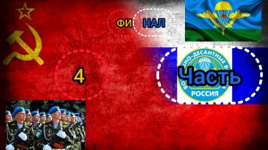 ГОРОДА РОССИИ СМЕНИВШИЕ НАЗВАНИЕ 4 ЧАСТЬ ФИНАЛ