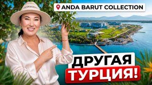 ДРУГАЯ ТУРЦИЯ без жары! Эстетика зеленого Anda Barut Collection