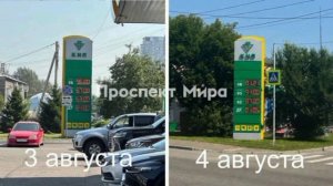 Вчера во время приезда Путина в Красноярск,цены на бензин резко упали на 24 рубля После отъезда подн