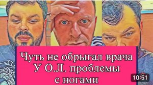 САМВЕЛ АДАМЯН, ОБЗОР ОТ ОЛЬГИ, ЧУТЬ НЕ ОБРЫГАЛ ФОНИАТОРА, КОЛЯ КРИЧИТ НА МУЖИКОВ САМВЕЛА..