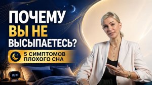 Как восстановить полноценный сон?