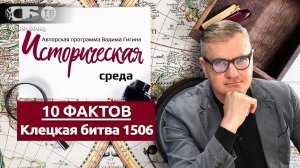 ⚔️ Разгром татар под Клецком: тайные интриги, сербские гусары, слезы короля и судьба Глинского