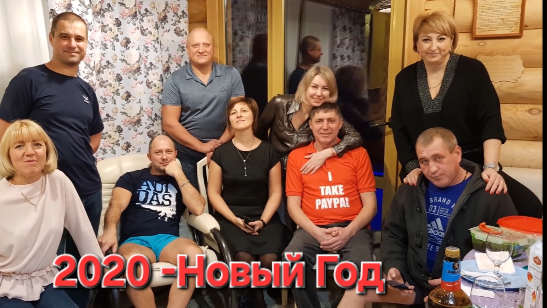 2020 Хроники