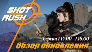 Crimson Desert: Обновления 1.14.00 - 1.16.00 Правки багов FSR 4.1 Торговля