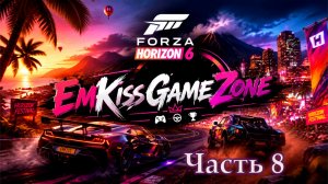Forza Horizon 6 - Часть 8. (Газ в пол!)