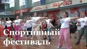В ЛНР прошел спортивный фестиваль