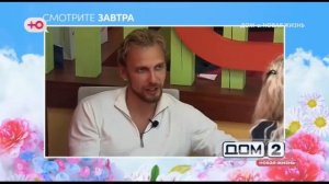 Анонс на 04.08.2026