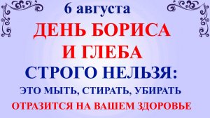 6 августа День Бориса и Глеба. Что нельзя делать 6 августа. Народные традиции приметы и суеверия Дня