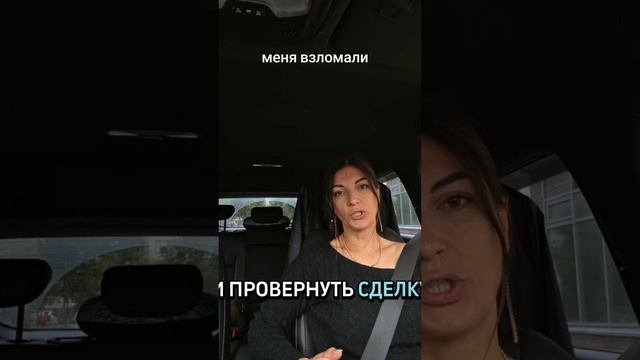 взломали мошенники