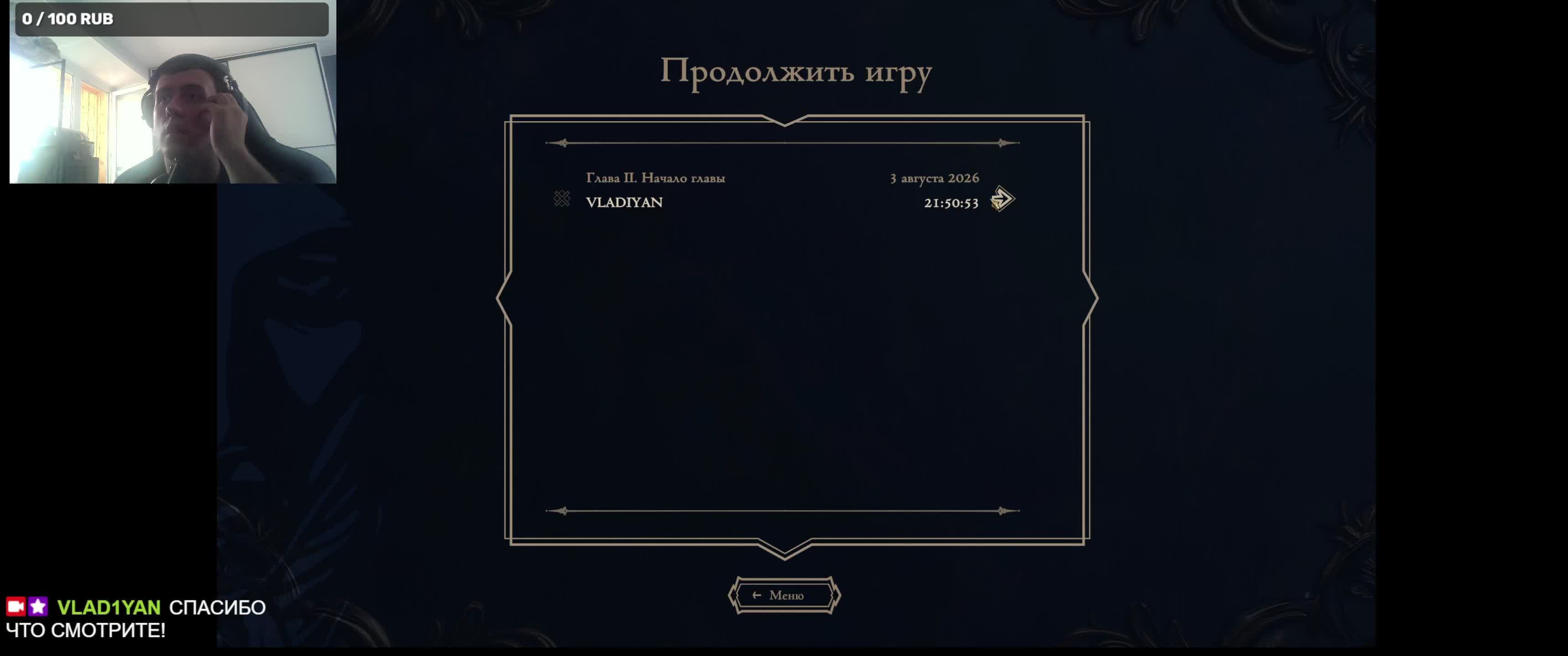 The Life And Suffering Of Prince Jerian \ Часть 3 \ Прохождение