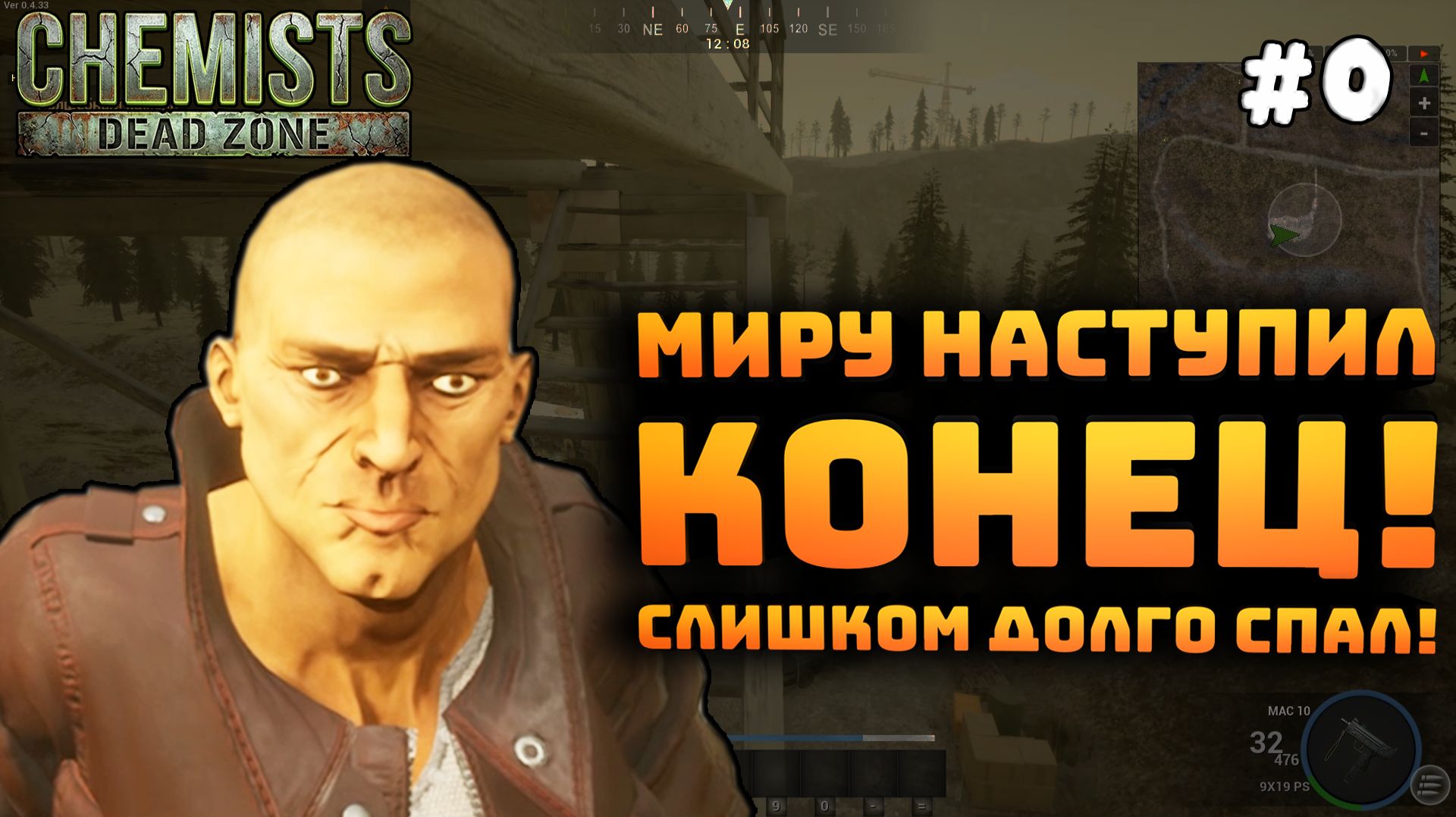 CHEMISTS: Dead Zone. Серия #0. Миру конец. Долго спал, произошла атака на атомные станции!