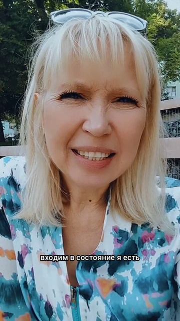 Ты Творец, практикум по состоянию Я Есть.